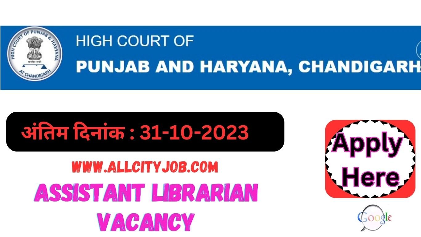 Punjab and Haryana High Court Recruitment 2023