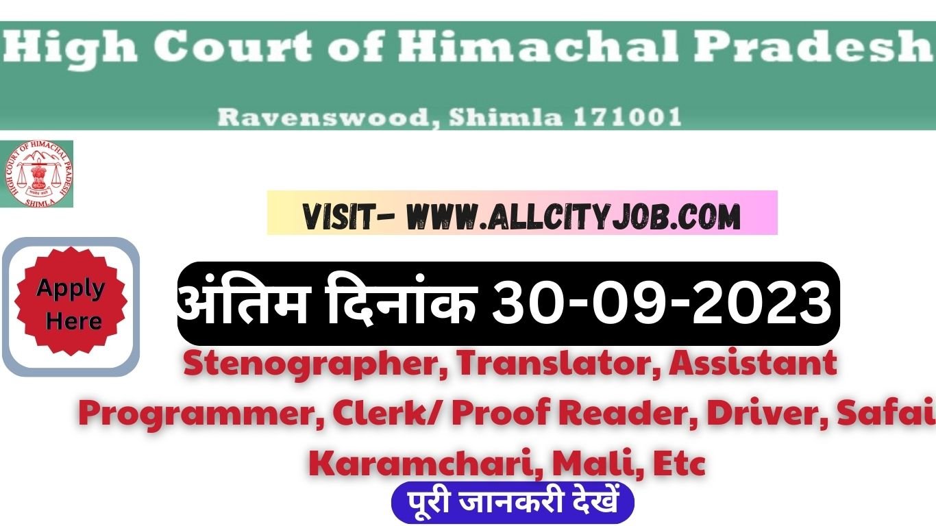 HP High Court Recruitment Form 2023