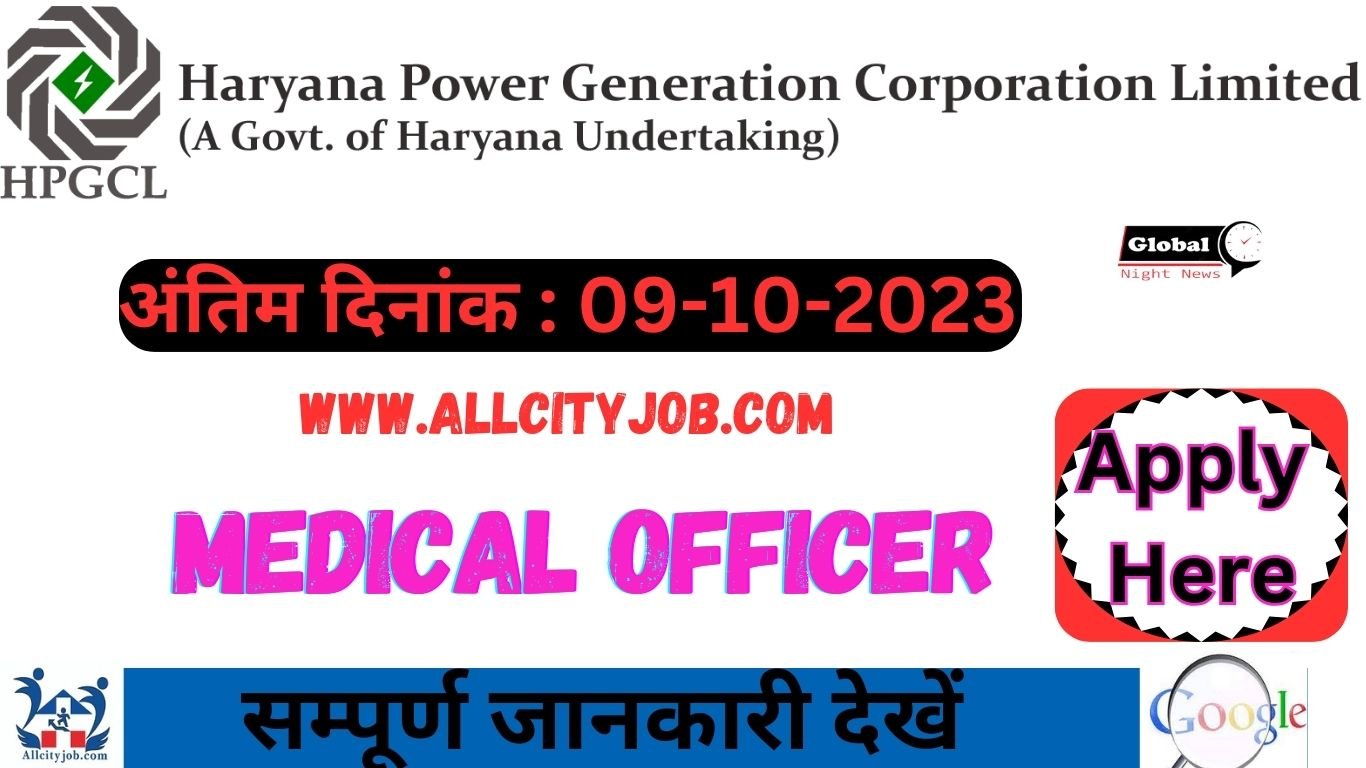 HPGCL Recruitment Form 2023
