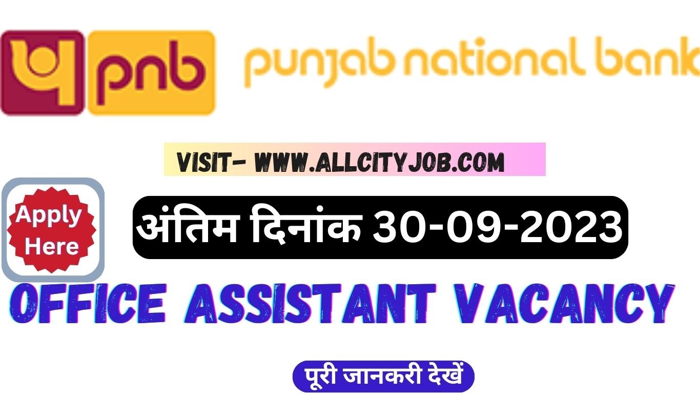 PNB Bank Bhiwani Recruitment Form 2023