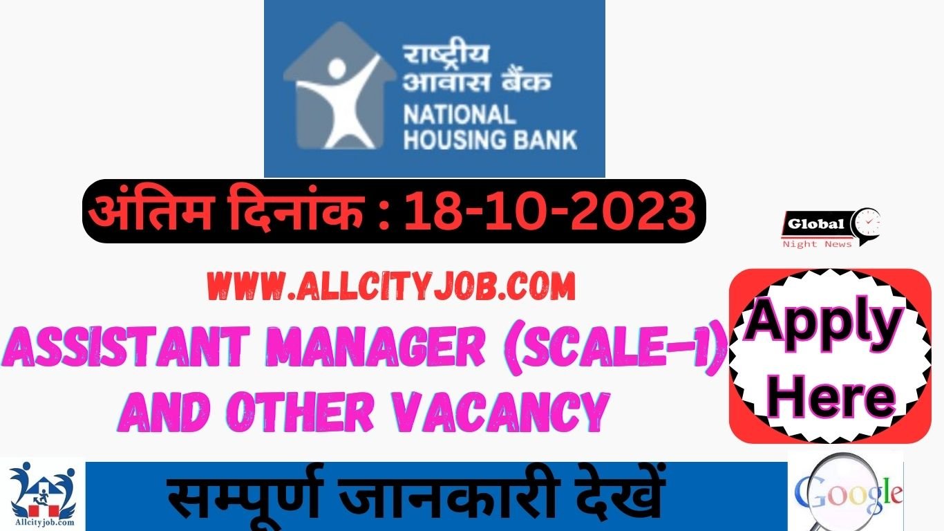 National Housing Bank Recruitment Form 2023