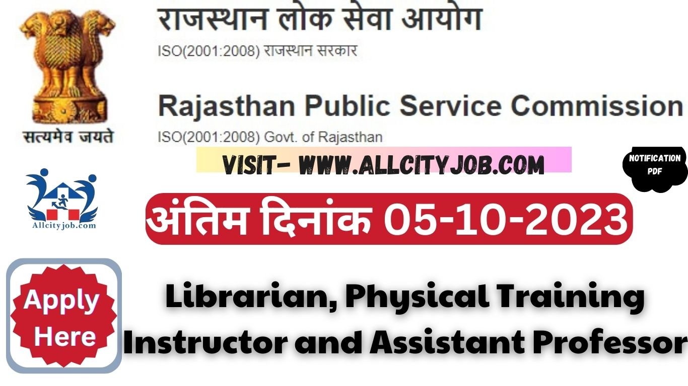 RPSC Recruitment September 2023