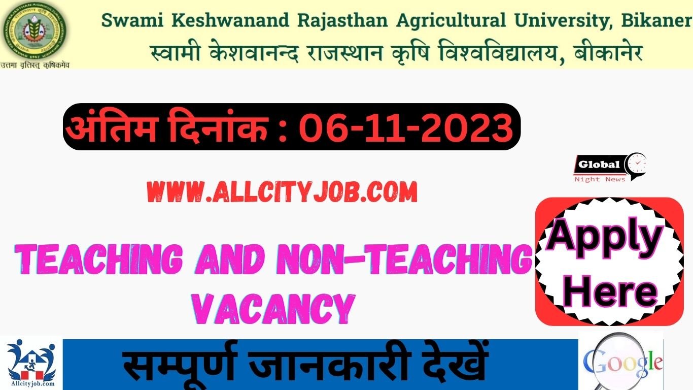 Swami Keshavanand Rajasthan Agricultural University Teaching and Non-teaching Recruitment