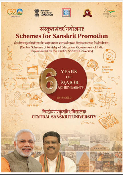 Sanskrit Scholarship Scheme 