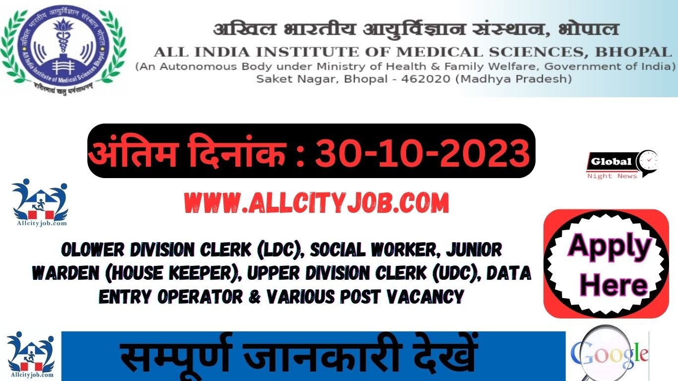 AIIMS, Bhopal Recruitment Form 2023