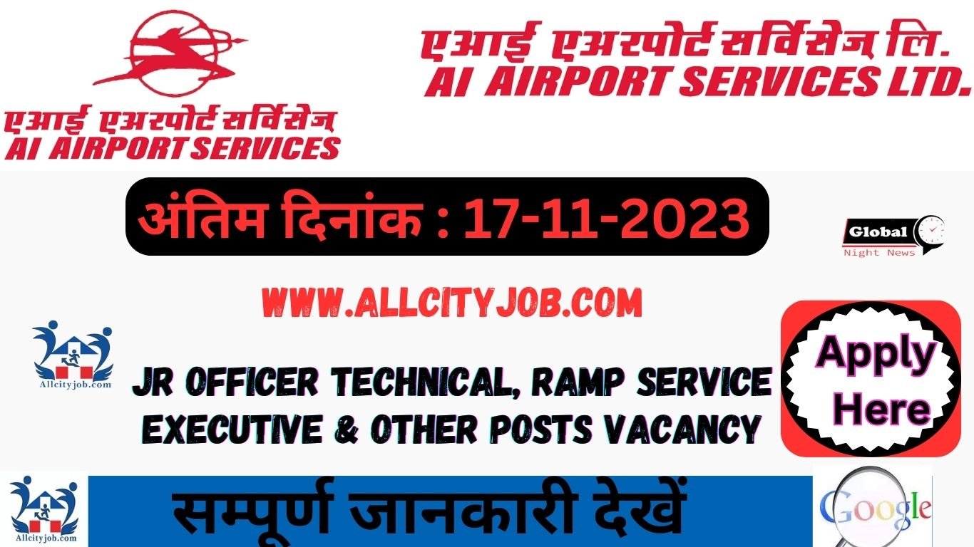 AIATSL Recruitment Form 2023