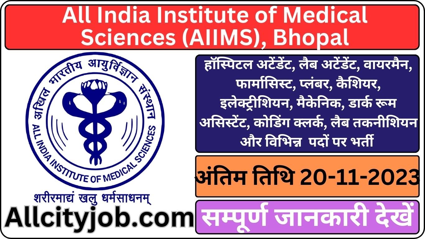 AIIMS Bhopal Non Teaching Recruitment Form 2023