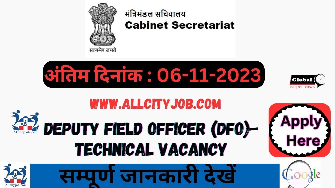 Cabinet Secretariat DFO Recruitment Form 2023