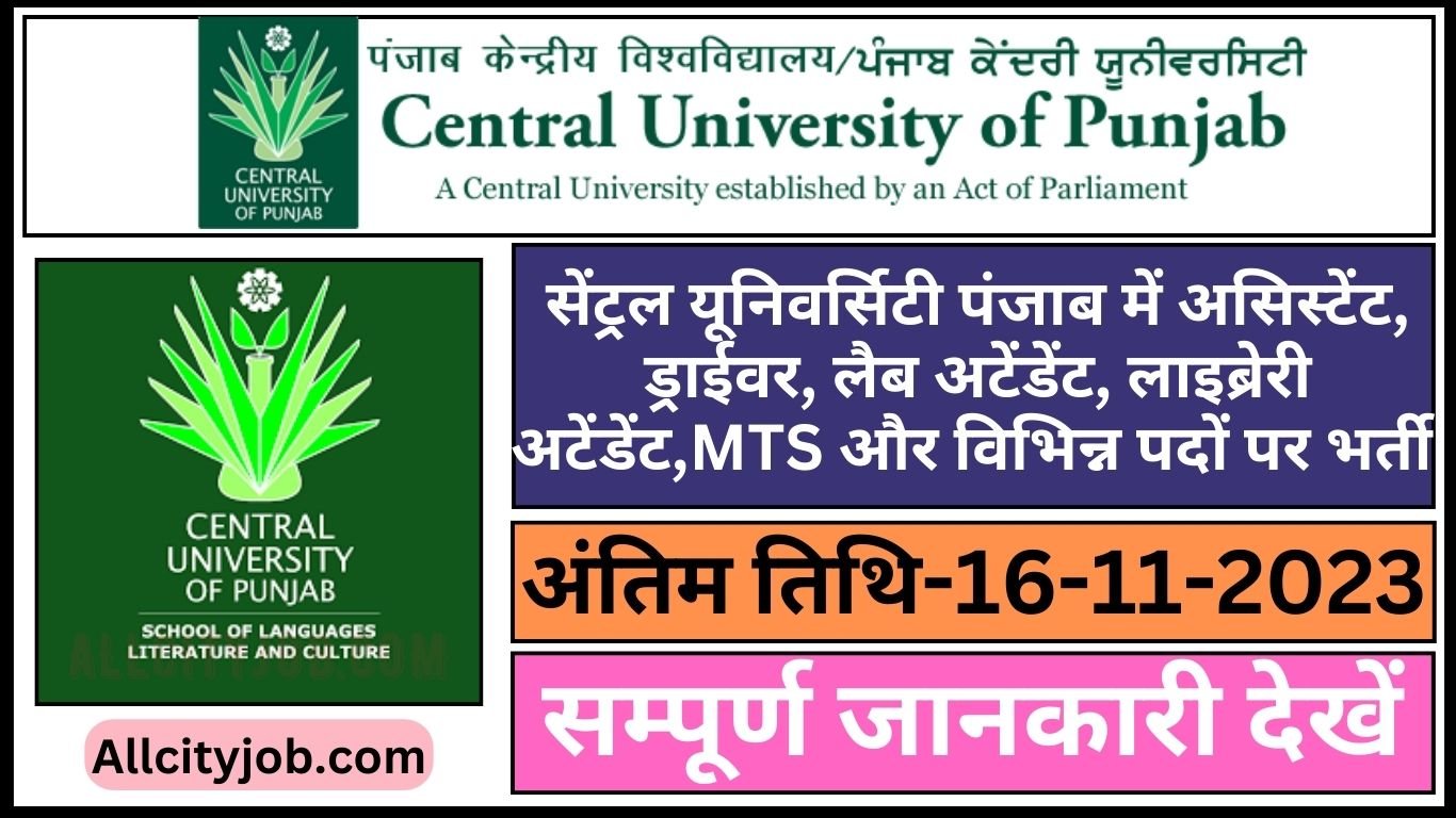 Central University Punjab Recruitment Form 2023