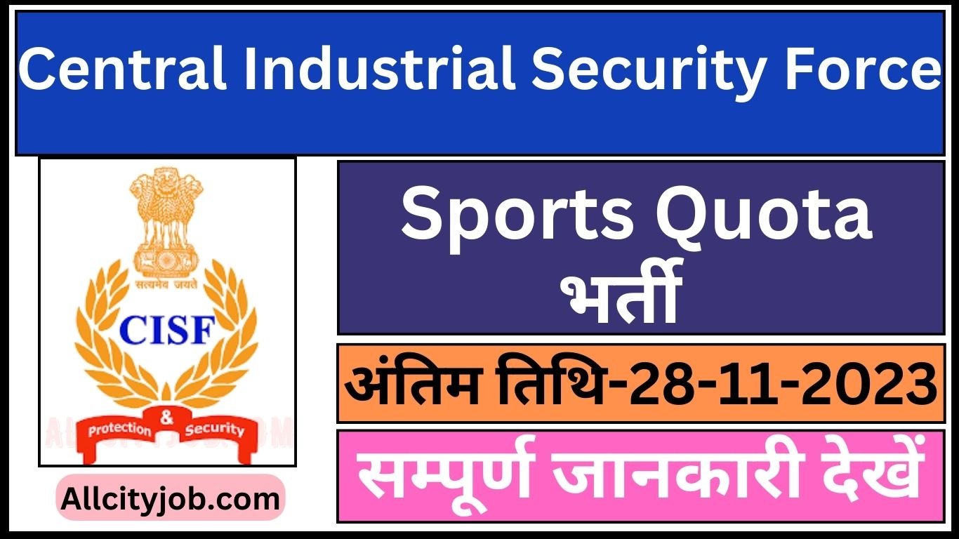 CISF HC Sports Quota Recruitment Form 2023