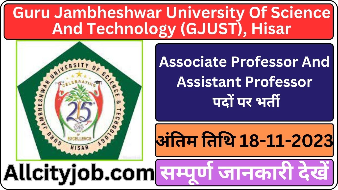 GJU Hisar Associate Professor And Assistant Professor Recruitment 2023 ...