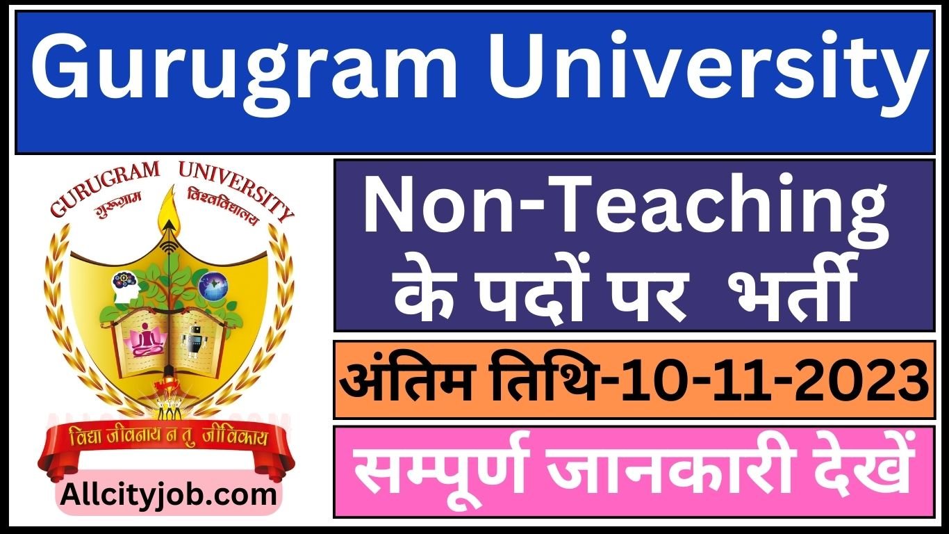 Gurugram University Recruitment Form 2023