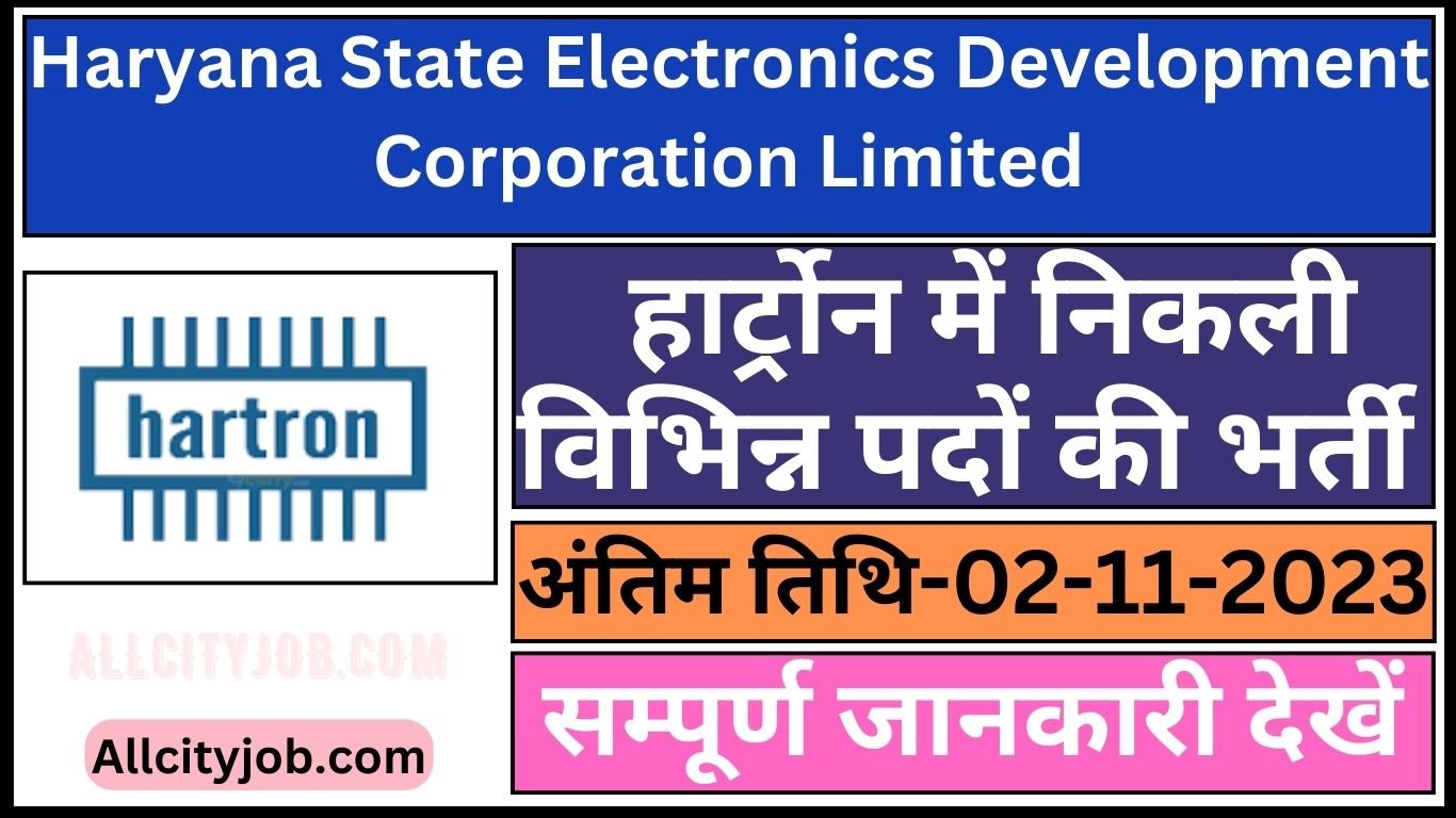 Hartron Various Posts Recruitment 2023