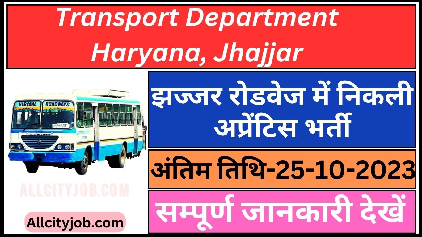 Jhajjar Roadways Apprentice Online Form 2023