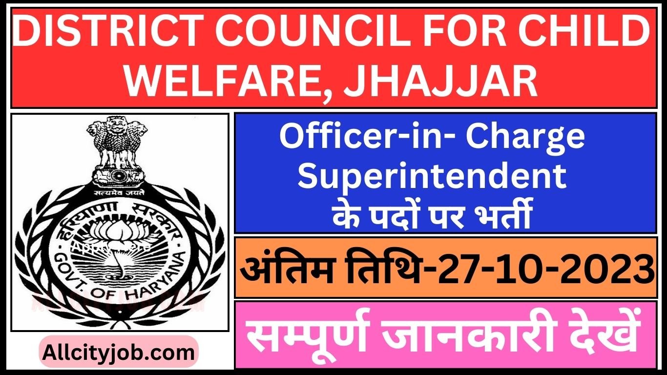 Jhajjar Anganwadi Recruitment Form 2023