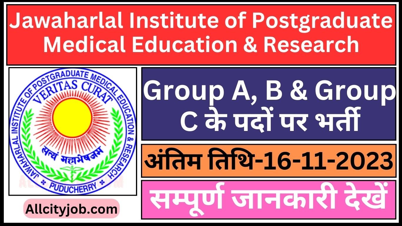 JIPMER Recruitment Form 2023