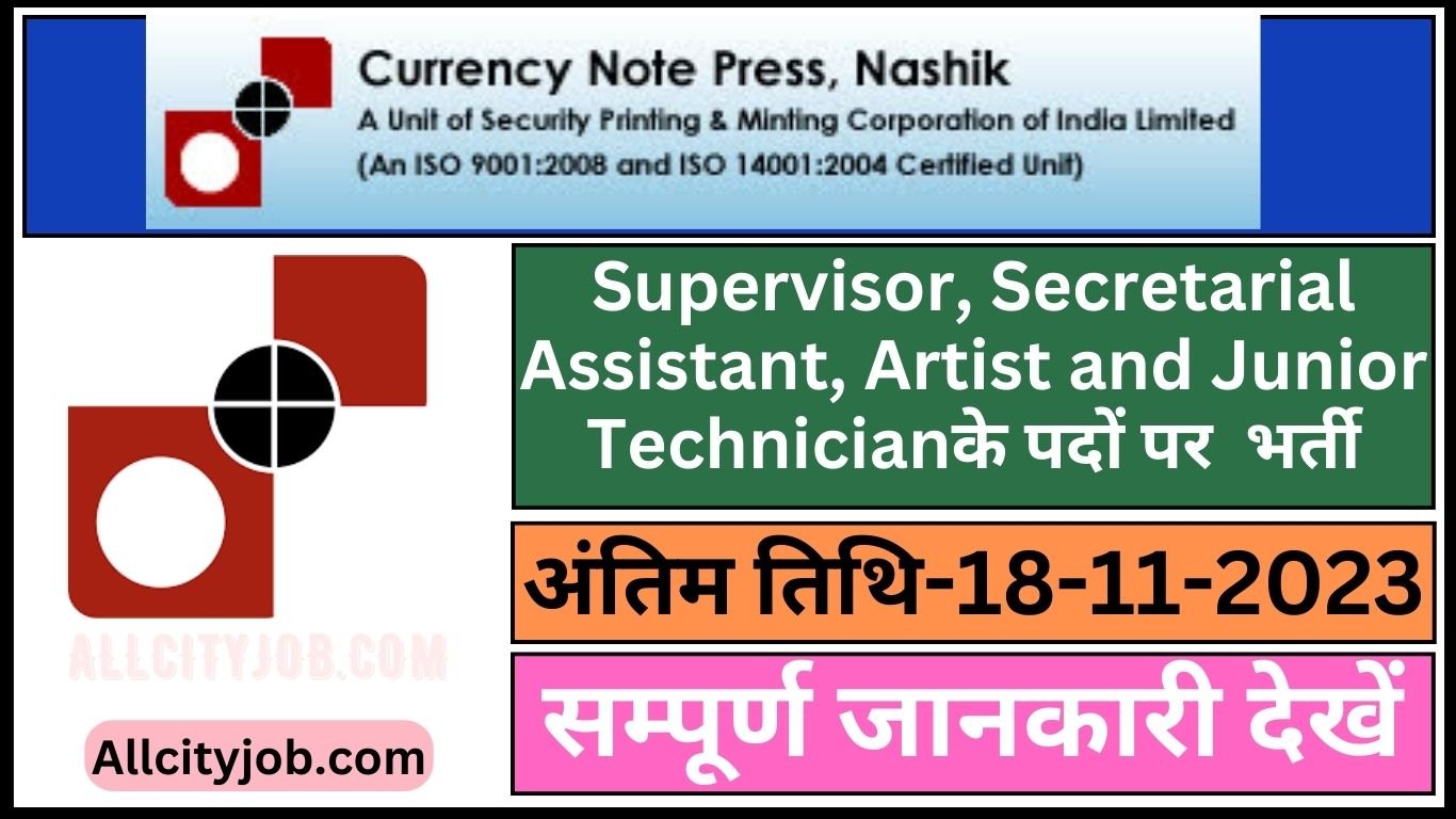 CNP Recruitment Form 2023