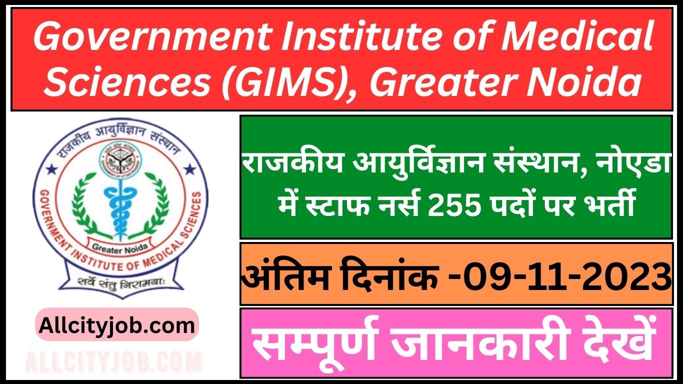 GIMS Staff Nurse Recruitment Form 2023