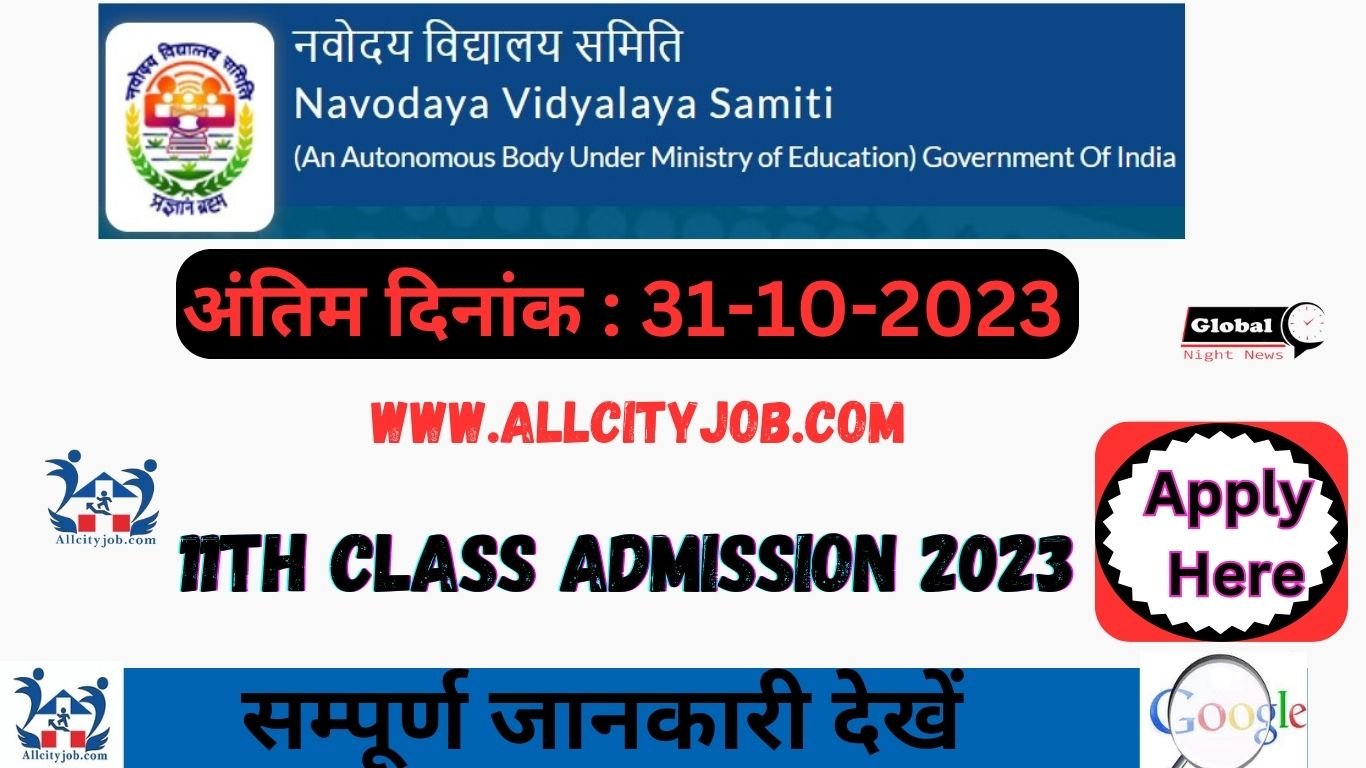 NVS 11th Class Admission Form 2023