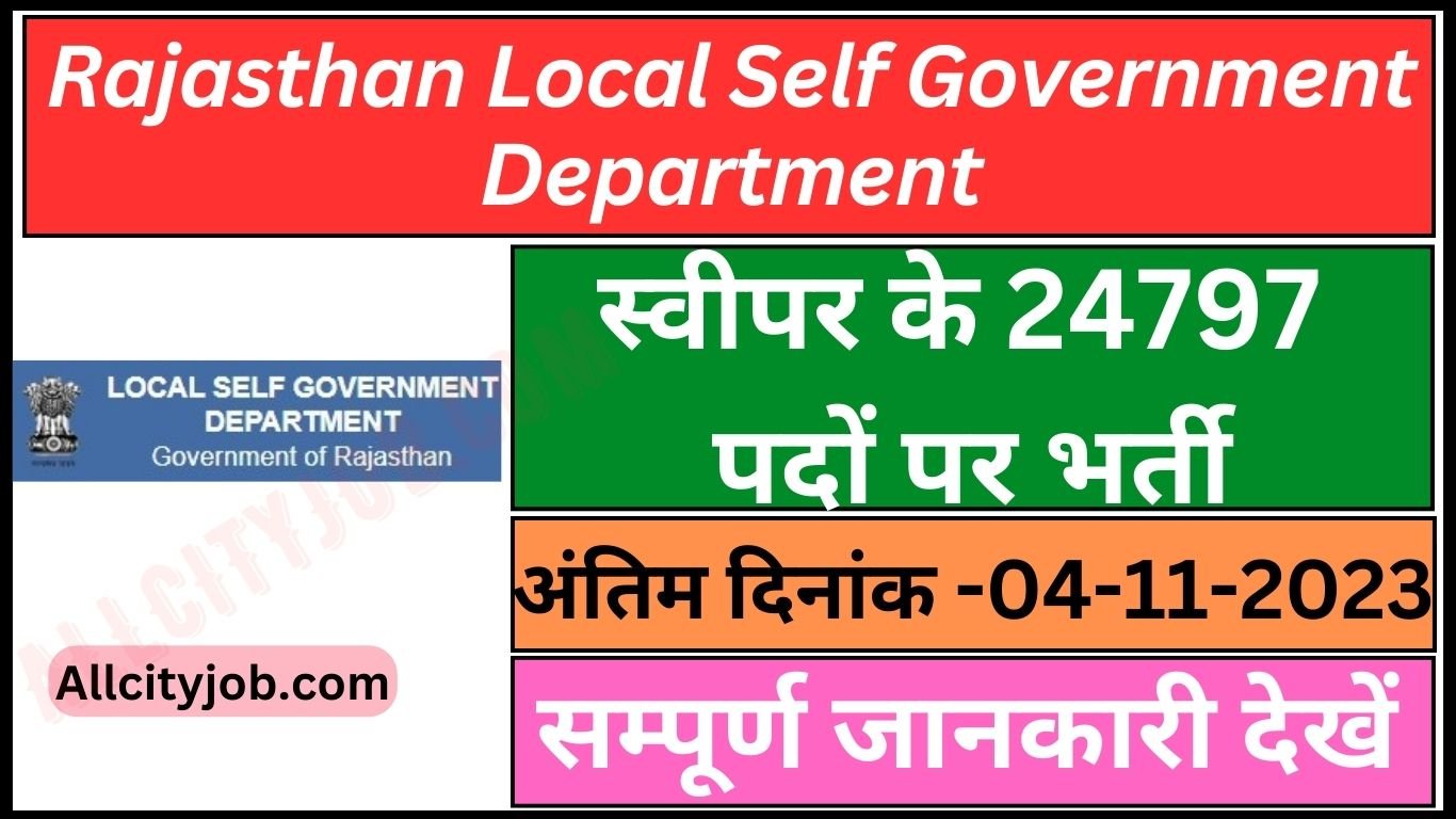 RLSG Recruitment Form 2023