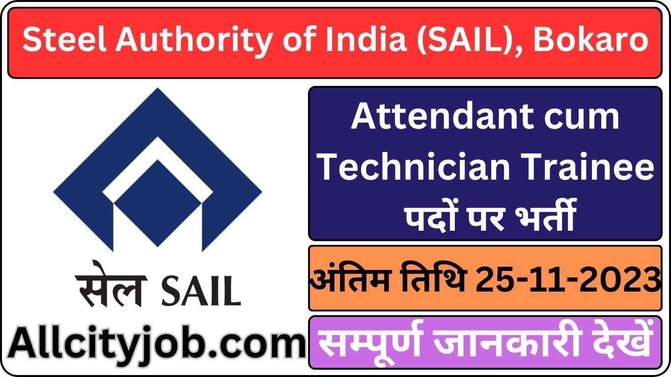 Bokaro SAIL Attendant Recruitment 2023