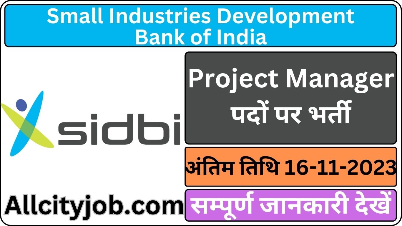 SIDBI Recruitment Form 2023