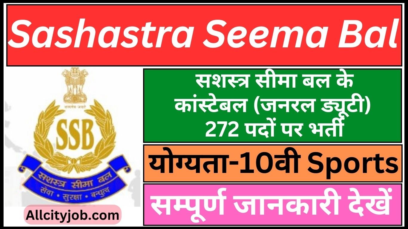 SSB Constable Sports Quota Vacancy October 2023