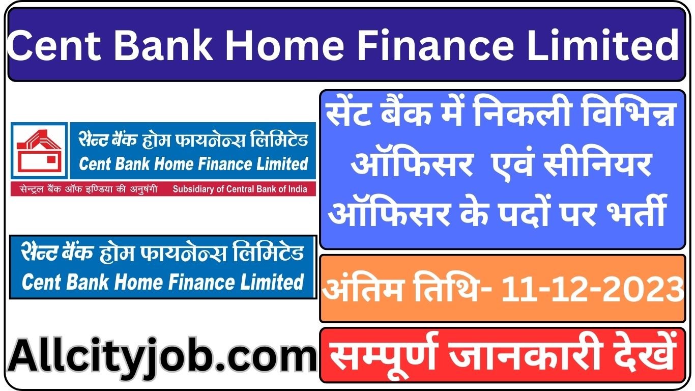 CBHFL Bank Officer, Sr Officer Recruitment Form 2023