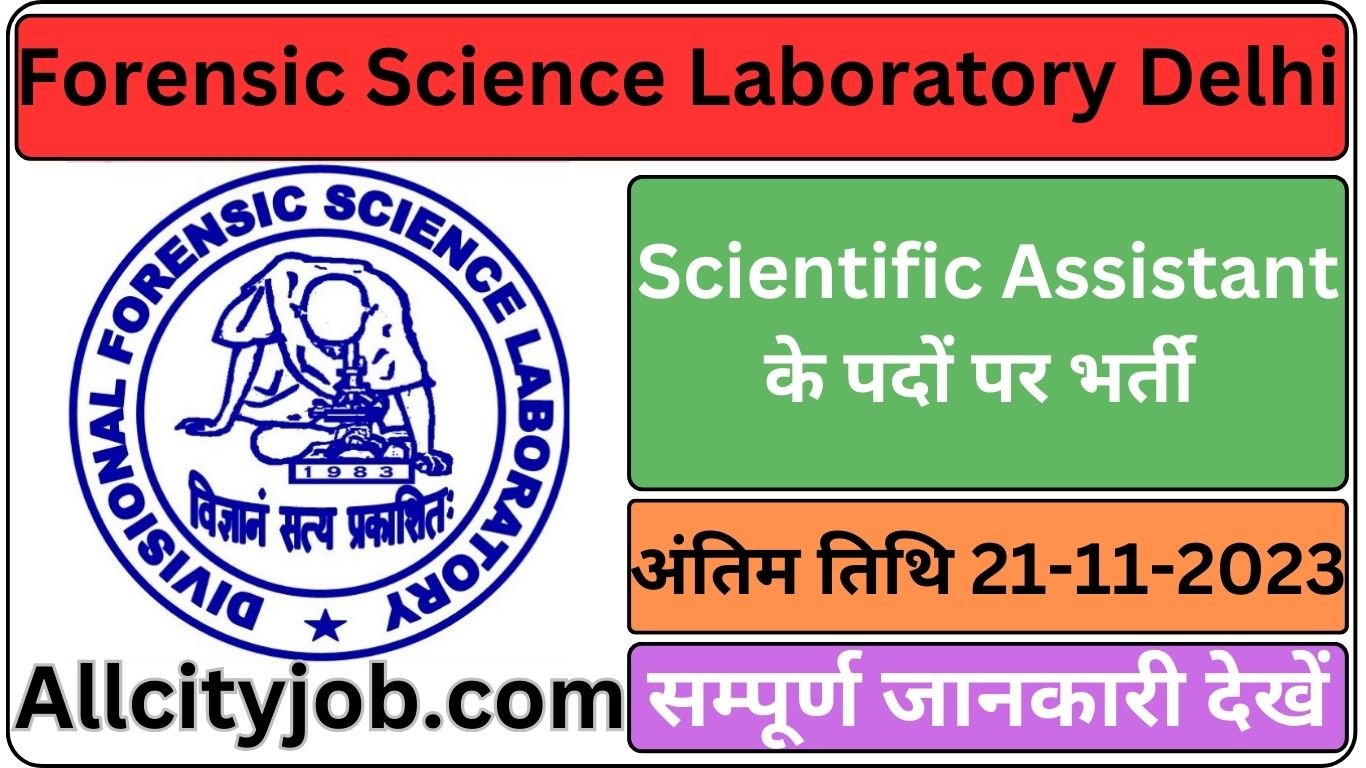 Forensic Science Laboratory Delhi Recruitment Form 2023