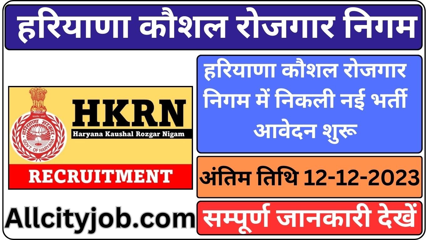 HKRN Enterprises Recruitment November 2023