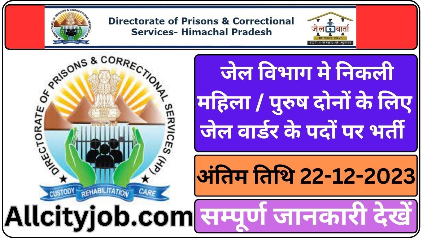 HP Jail Warder Recruitment Form 2023