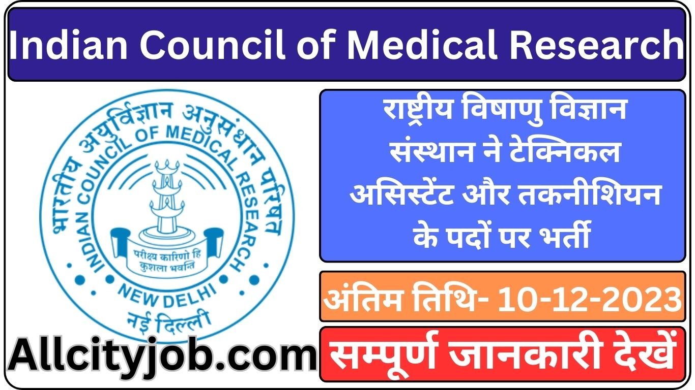 ICMR NIV Recruitment Form 2023