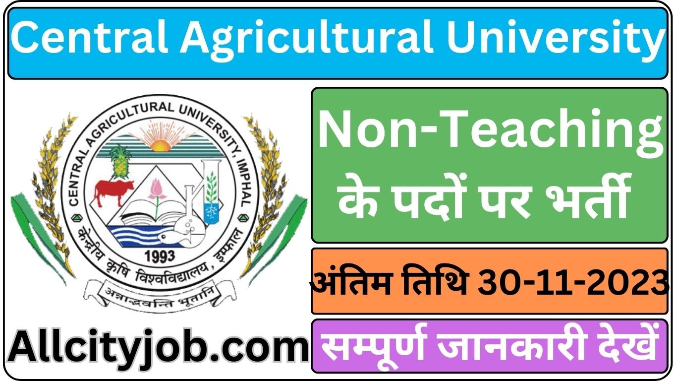 Central Agricultural University Recruitment Form 2023
