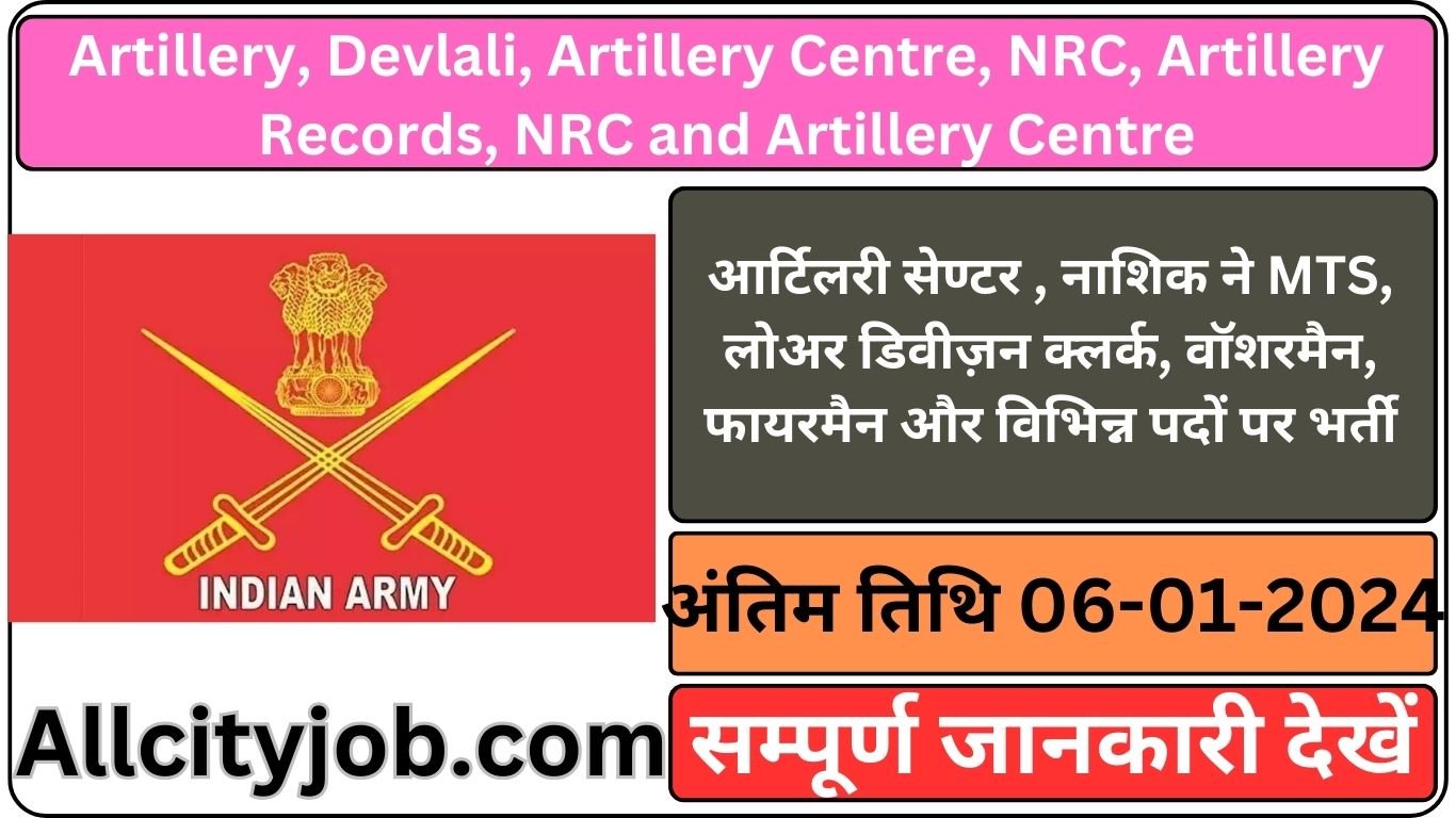 Artillery Centre Nashik Recruitment Form 2023