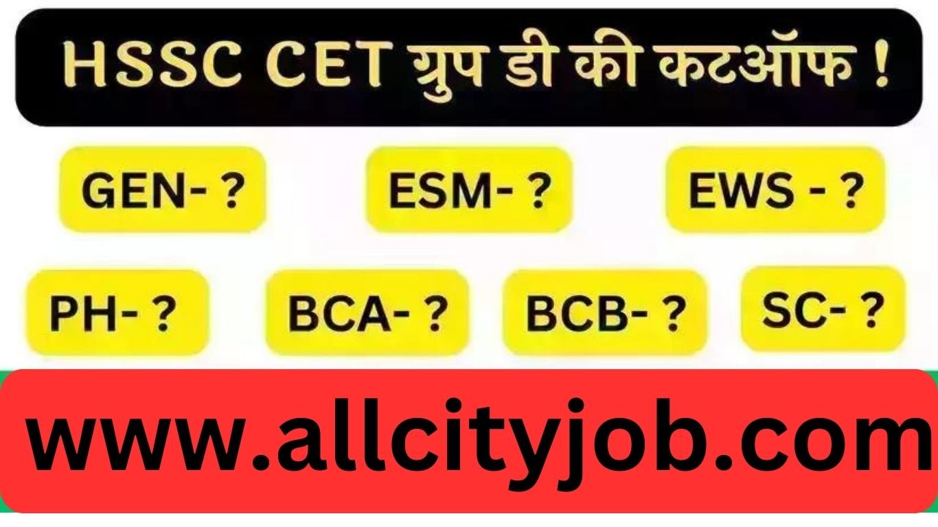 HSSC Group D Form Cut Off 2023