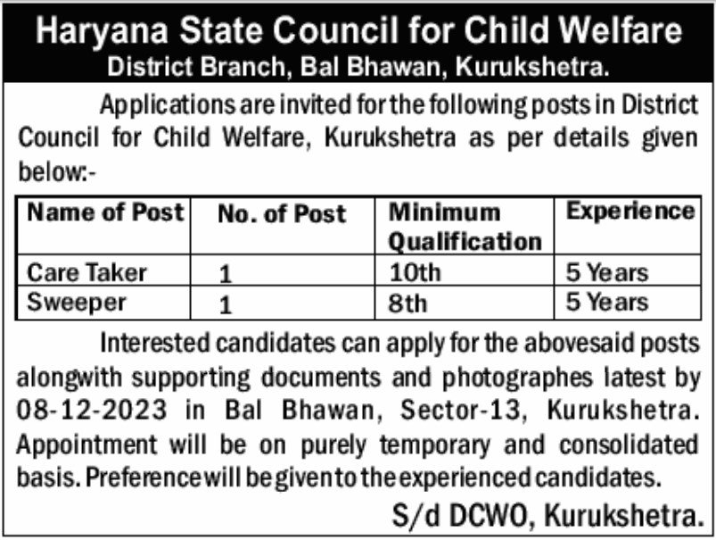 Haryana State Council for Child Welfare Kurukshetra Recruitment 2023