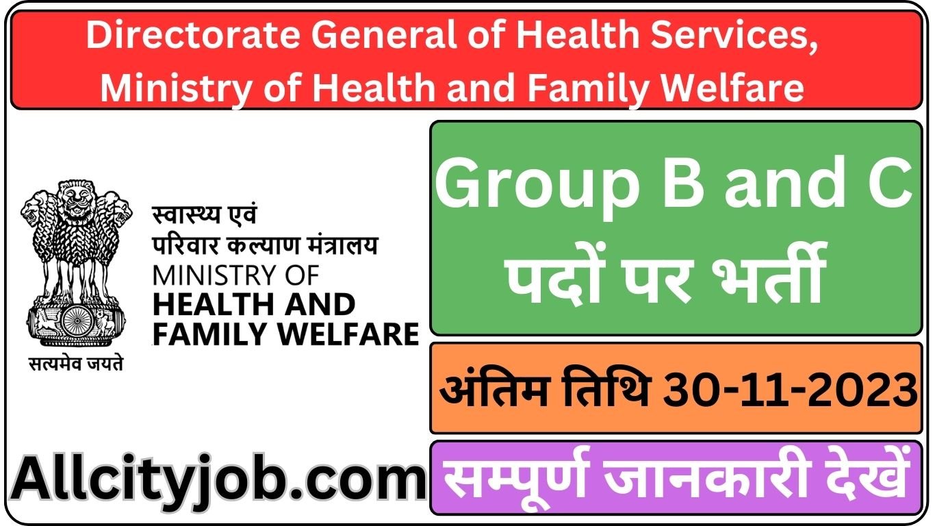 DGHS Delhi Recruitment Form 2023