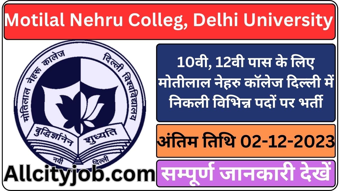 Motilal Nehru College Recruitment Form 2023
