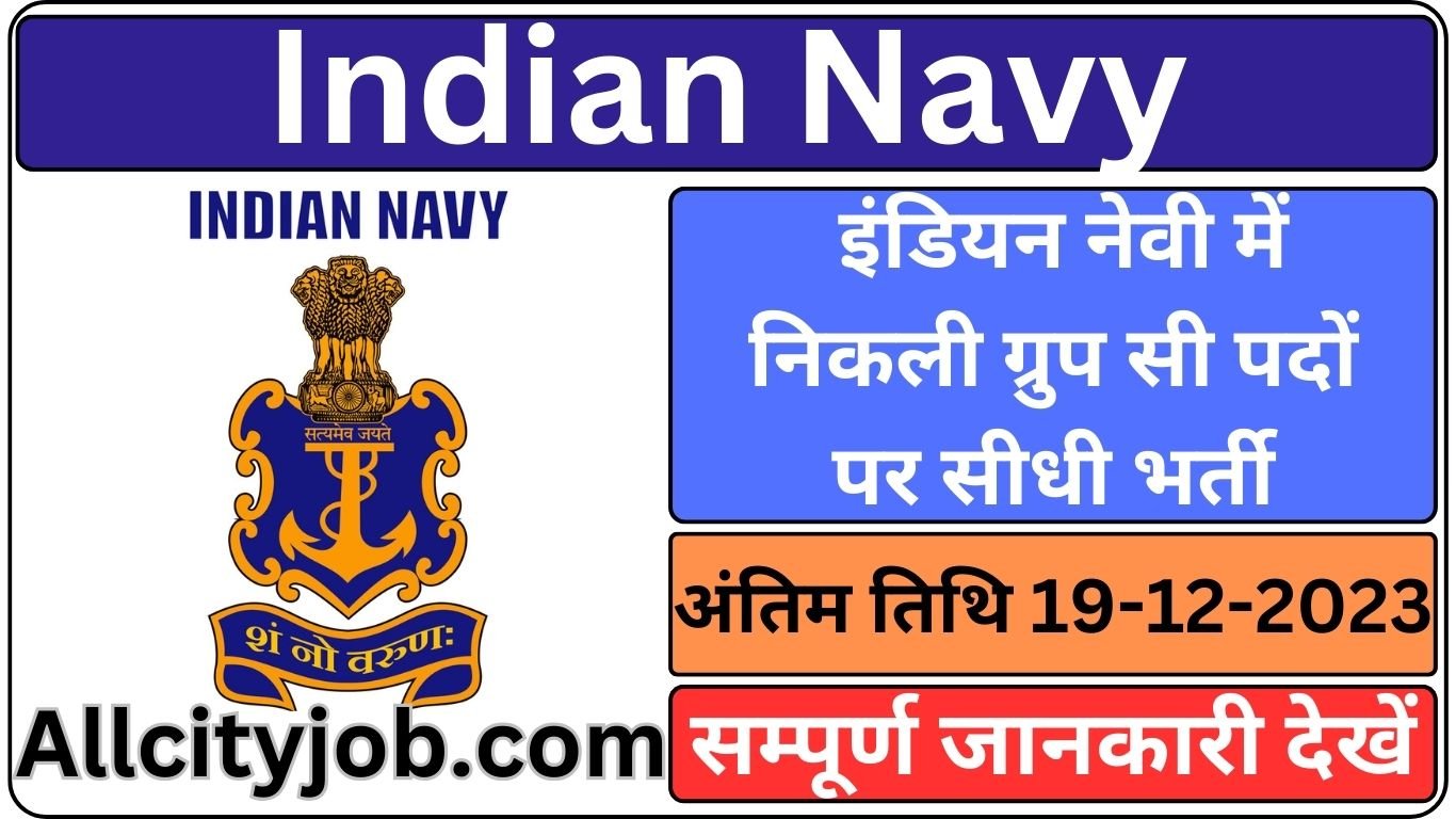 Indian Navy Group C Recruitment Form 2023