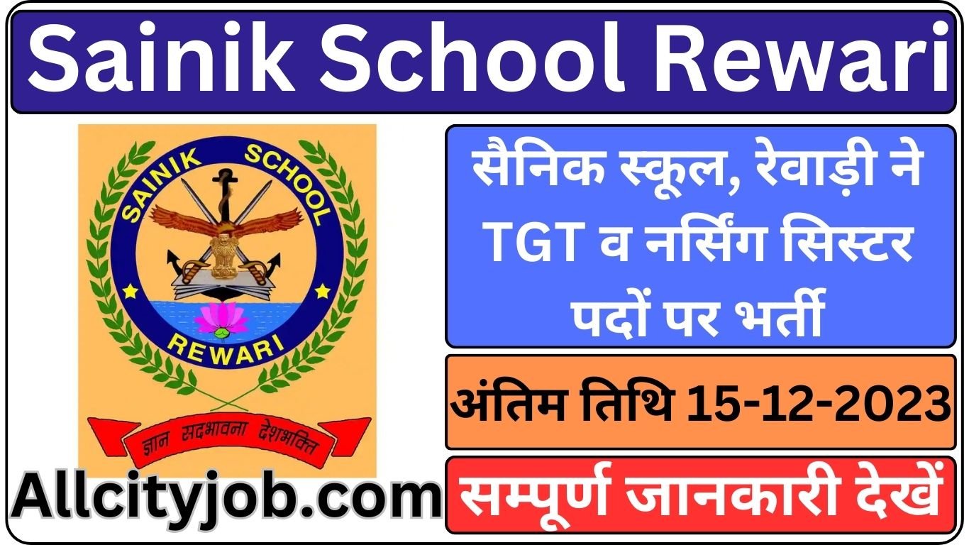 Sainik School Rewari Recruitment Form 2023
