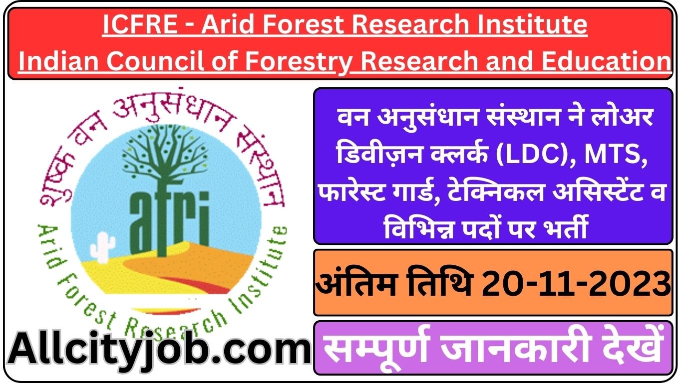 ICFRE-AFRI Jodhpur Recruitment Form 2023