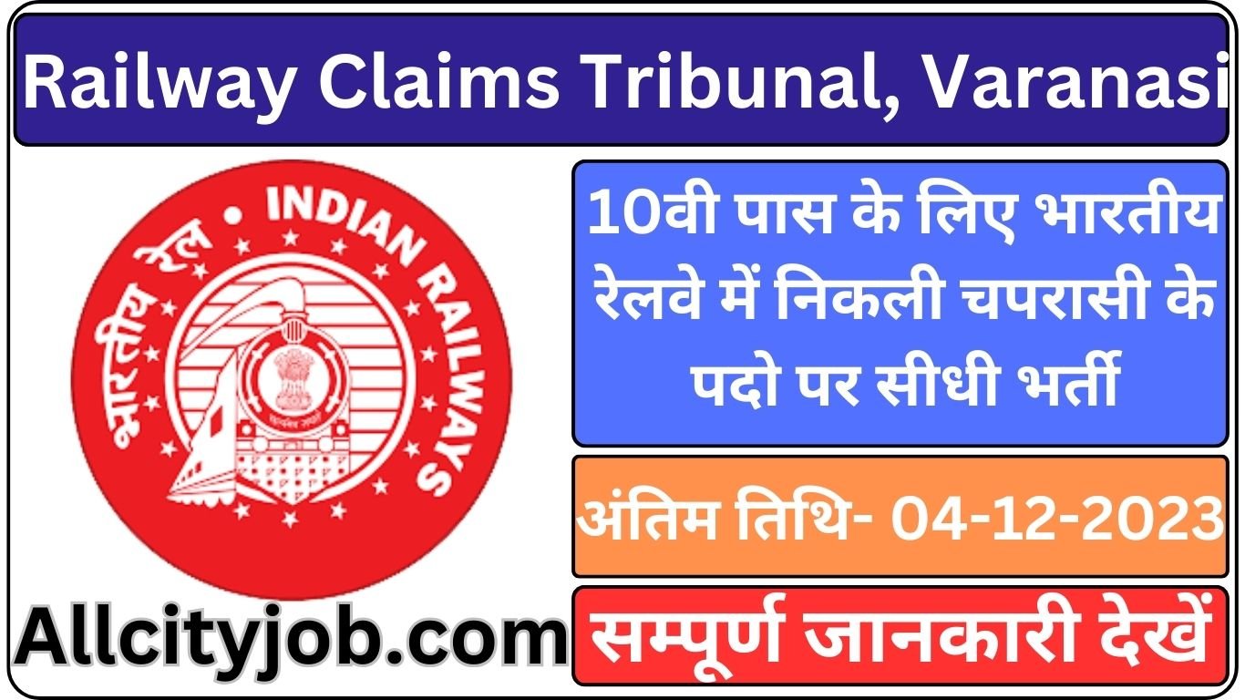 Railway Peon Recruitment Form 2023