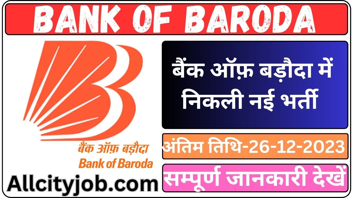 Bank of Baroda Senior Manager Recruitment 2023