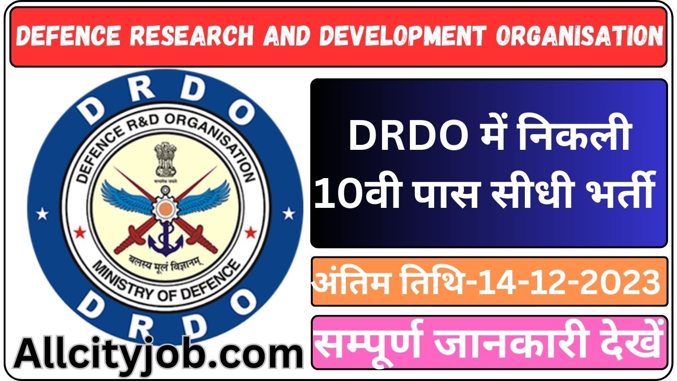 DRDO DIBER Recruitment Form 2023