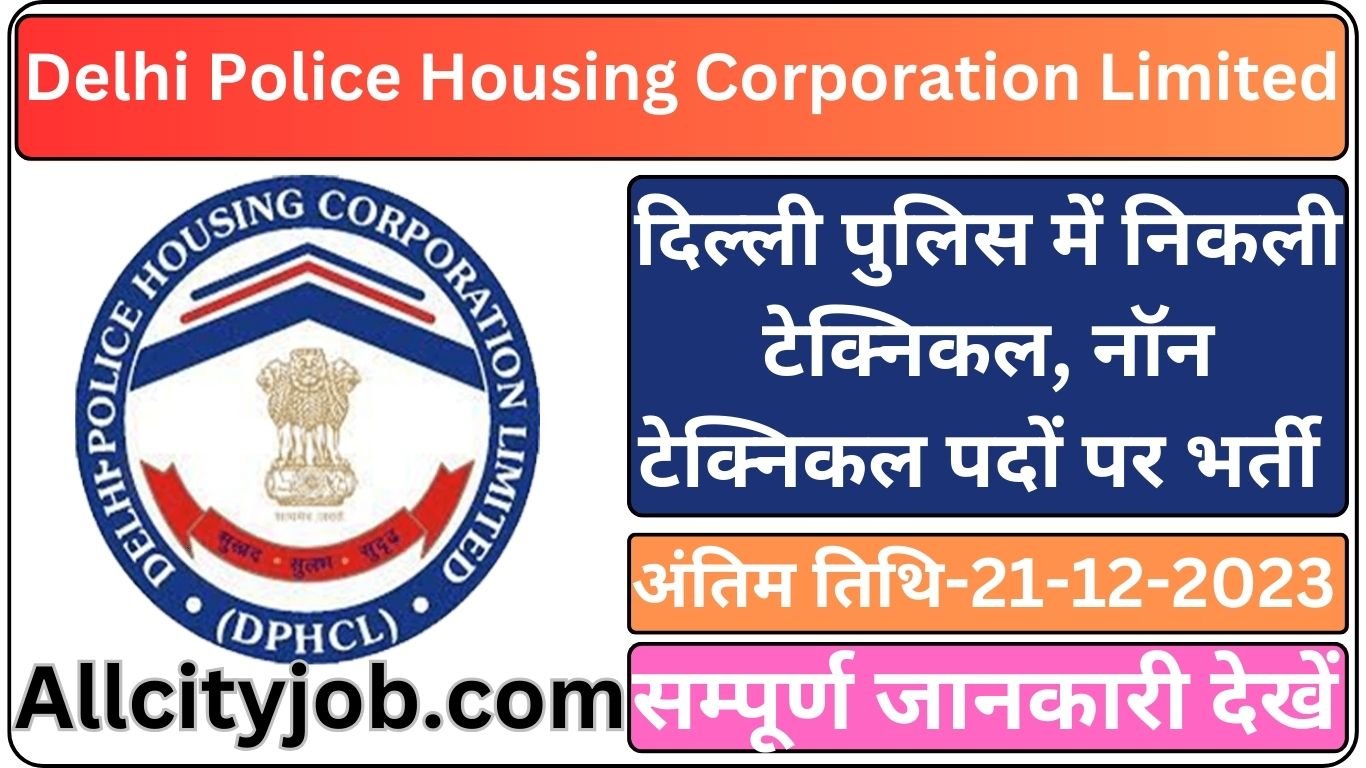 Delhi Police DPHCL Recruitment 2023