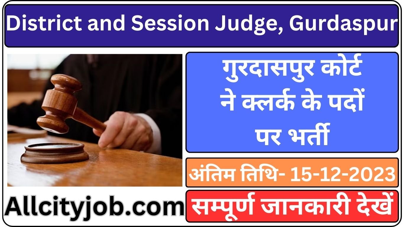 Gurdaspur Court Clerk Recruitment Form 2023