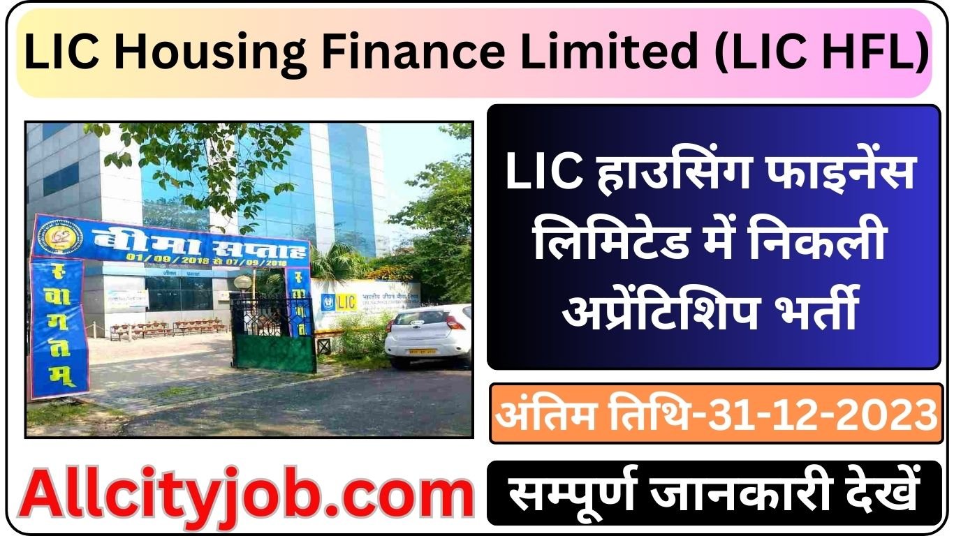 LIC HFL Recruitment Form 2023