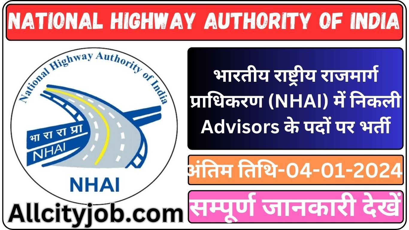 NHAI Recruitment 2023-24