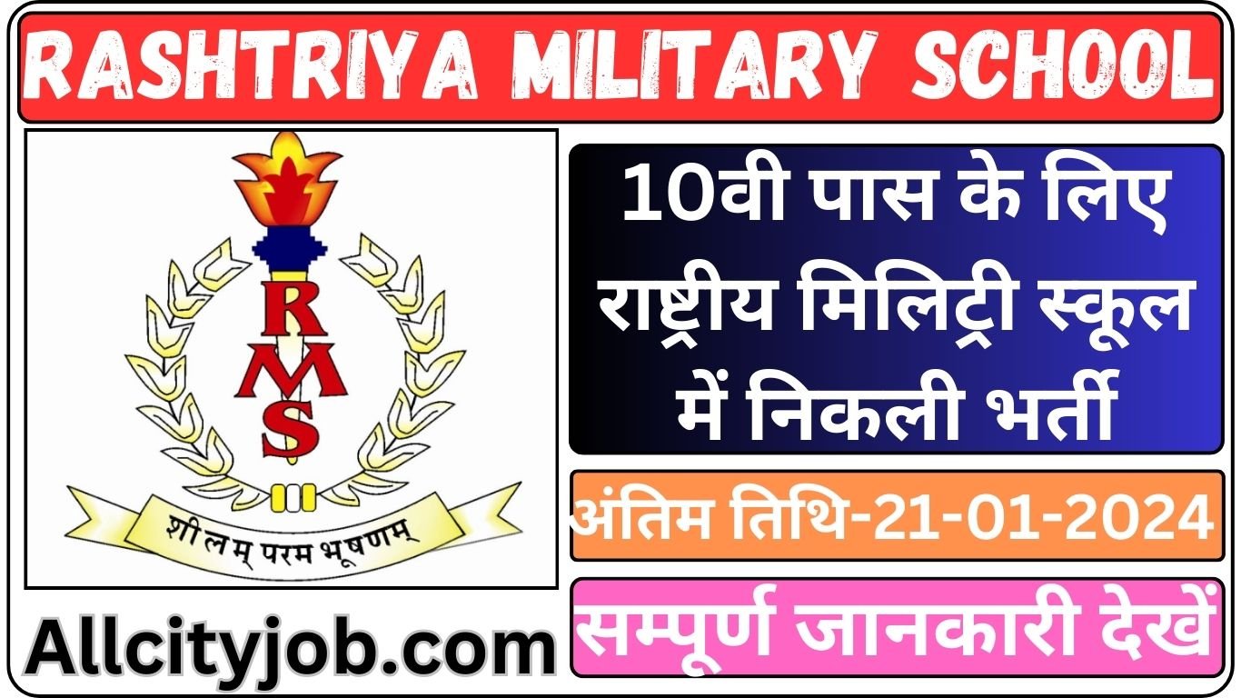 Rashtriya Military School Recruitment Form 2023