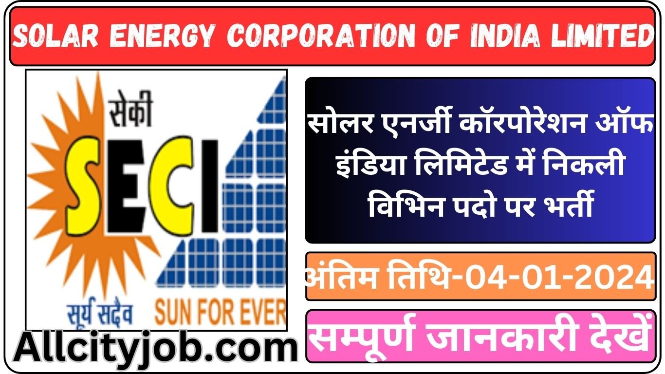 SECI Recruitment Form 2023-24